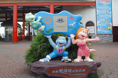 樂(lè)滿地主題樂(lè)園2_副本.jpg